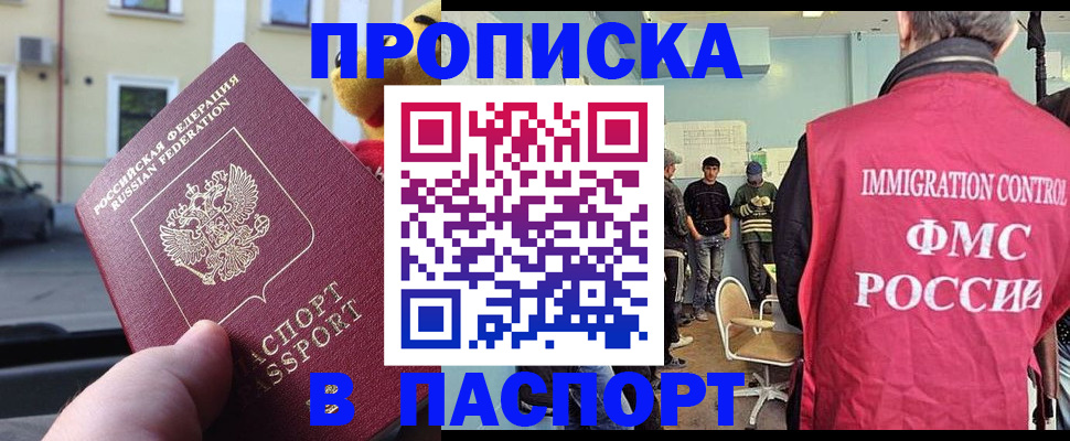 временная регистрация поиск в Воскресенске