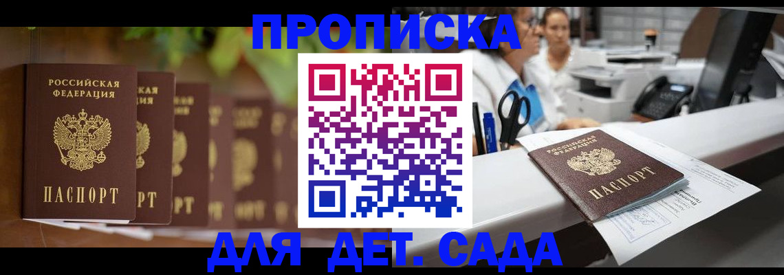 прописка для кредита в Воскресенске